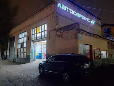 Сервис по ремонту автомобилей Chery Fora